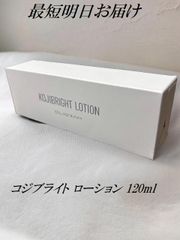 カリグラム コジブライト 30g クリーム 最短明日お届け リッチ