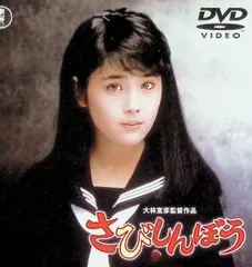 2026年最新】さびしんぼう cdの人気アイテム - メルカリ