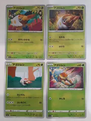 ポケモンカード アゴジムシ S―148