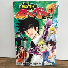 2025年最新】地獄先生ぬーべーNEOの人気アイテム - メルカリ