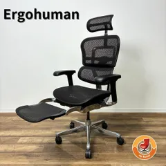 2026年最新】Ergohuman Pro2 ottoman（エルゴヒューマン プロ2