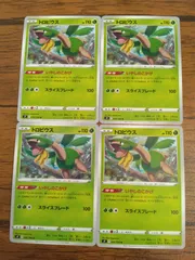 ポケモンカード トロピウス まとめ処分 S-143