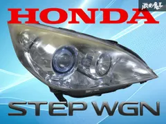 2025年最新】ステップワゴンrg1ヘッドライトの人気アイテム - メルカリ