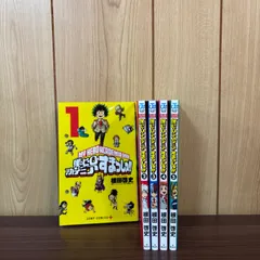 僕のヒーローアカデミア すまっしゅ!! 1〜5巻　全巻セット　まとめ売り　漫画　本　コミック市場