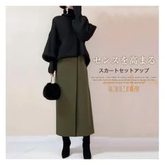 スカート 即購入OK セットアップ 秋 冬 レディース セーター&スカート 2点セット ニット セーター ハイネック タートルネック スカートスーツ スカート ボリューム袖 長袖 ロング スカート 上下セット  weixz236