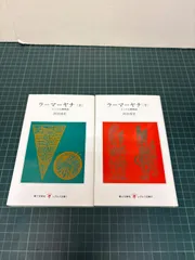 2026年最新】ラーマーヤナの人気アイテム - メルカリ