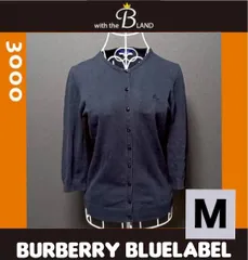 BURBERRY BLUELABEL　バーバリーブルーレーベル　薄手　カーディガン　ワンポイントホースロゴ　サイズ38