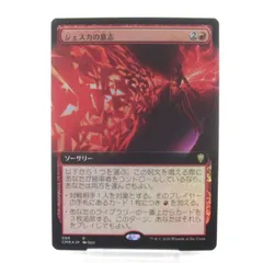 2026年最新】ジェスカの意志の人気アイテム - メルカリ