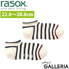 ラソックス 靴下 メンズ レディース ソックス rasox スニーカーソックス ショート丈 くるぶし 定番 ボーダー おしゃれ コットン カジュアル L字型 日本製 コットンネップボーダー・スニーカー CA250SN01