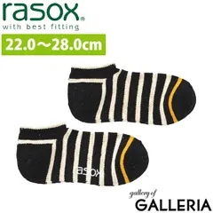 ラソックス 靴下 メンズ レディース ソックス rasox スニーカーソックス ショート丈 くるぶし 定番 ボーダー おしゃれ コットン カジュアル L字型 日本製 コットンネップボーダー・スニーカー CA250SN01