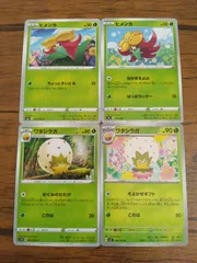 ポケモンカード ヒメンカ ワタシラガ まとめ処分 S-143