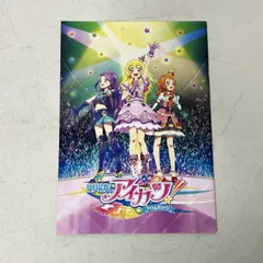 2025年最新】劇場版アイカツ パンフレットの人気アイテム - メルカリ