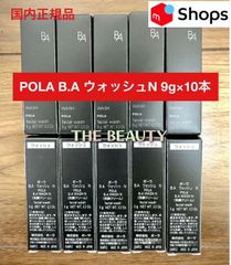 お値下げしました！】POLA B.A ウォッシュN 9g×10本 箱あり - メルカリ