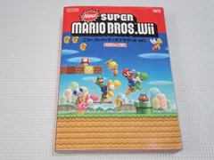本 New スーパーマリオブラザーズ Wii 任天堂ゲーム攻略本