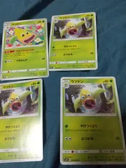 ポケモンカード　ウツドン　まとめ処分　s-146