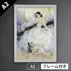 2025年最新】ルイ・イカールの人気アイテム - メルカリ