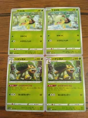 ポケモンカード ナエトル ハヤシガメ まとめ処分 S-143