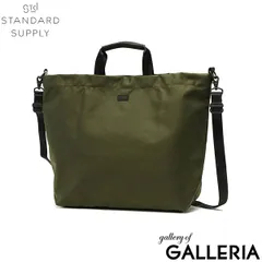 正規取扱店 スタンダードサプライ トートバッグ トートバッグ トート レディース メンズ ブランド 大きめ A4 B4 STANDARD SUPPLY 軽い ナイロン 軽量 2WAY TOTE KHAKI