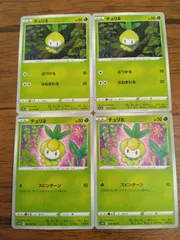 ポケモンカード チュリネ まとめ処分 S-143