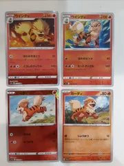 ポケモンカード ウインディ ガーディ S―148