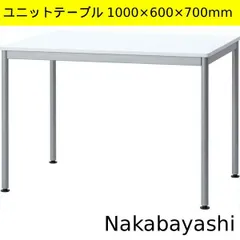 【訳あり】Nakabayashi HEM-1060W ユニットテーブル 1000×600 ホワイト ホームオフィス・テレワーク サブデスク 省スペースなダイニング・キッチン 作業台 裁縫 DIY 学習机 オフィス・業務用 パソコンデスク管理番号TN420OHT