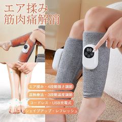 両脚】ポータブル 脚リカバリーブーツ 温熱 ワイヤレス空気加圧