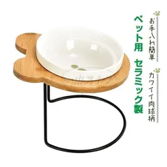 ペット食器台 シングル フードボウル 食べやすい 肉球 陶器 磁器 犬 猫 ネコボウル お皿 餌入れ 水入れ エサ皿 かわいい
