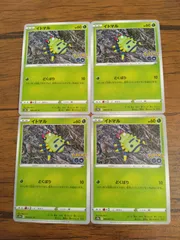 ポケモンカード イトマル まとめ処分 S-143