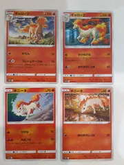 ポケモンカード ギャロップ ポニータ S―148