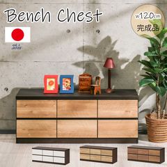 大川家具(三幸ジャパン) 120cm幅3段ローチェスト タンス - メルカリ