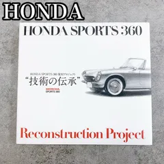 H-274 HONDA ホンダ SPORTS 360 Reconstruction Project 復刻プロジェクト 公式書籍 自動車資料 本 カタログ 歴史資料 中古 良好 コレクション向け