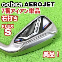 2025年最新】コブラ エアロジェット シャフトの人気アイテム - メルカリ