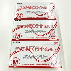 [3箱セット] エブノ ニトリル手袋  Mサイズ ［100枚/箱］ ネオライト No.535 パウダーフリー ホワイト