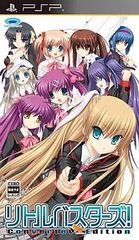 新品未開封】リトルバスターズ! Converted Edition PS2 - メルカリ