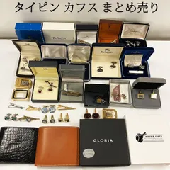 大特価　まとめ売り　ブランド　タイピン　カフス　タイタック　バックル　財布　34点　ダンヒル　ウエッジウッド　クリスチャンディオール　バーバリーズ　他