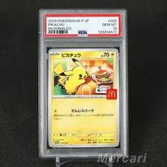 PSA 10 ピカチュウ 020/M-P 020 プロモカード マクドナルド ハッピーセット 2025 ポケモン Pikachu McDonald's Happy Set Promo Pokemon Card Japanese