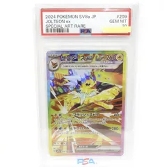【PSA10】ポケモンカード サンダースex sv8a 209/187 SAR 鑑定品