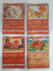 2026年最新】ロコン、キュウコンの人気アイテム - メルカリ