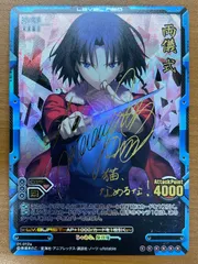 状態A 両儀 式 ネオレア 01-012a サイン 空の境界 未来福音 レベルネオ LEVELNEO ID 96GF