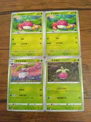 ポケモンカード  アマカジ  アママイコ  まとめ処分  S-143