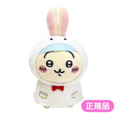ちいかわ ぽてたまぬいぐるみ うさぎ 雨の日 ぬいぐるみ ぽてたま もちもち キャラクター グッズ 推し活 かわいい ぬい撮り ナガノ
