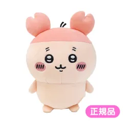 ちいかわ ぽてたまぬいぐるみ 古本屋 かにちゃん ぬいぐるみ ぽてたま もちもち キャラクター グッズ 推し活 かわいい ぬい撮り ナガノ