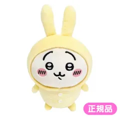 ちいかわ ぽてたまぬいぐるみ うさぎ パジャマパーティー ぬいぐるみ ぽてたま もちもち キャラクター グッズ 推し活 かわいい ぬい撮り ナガノ