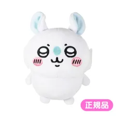 ちいかわ ぽてたまぬいぐるみ モモンガ ぬいぐるみ ぽてたま もちもち キャラクター グッズ 推し活 かわいい ぬい撮り ナガノ