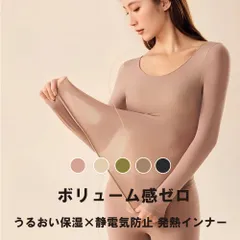 秋冬　レディースインナー　5色選べます　Lサイズ～XLサイズ　暖かい　超伸びる