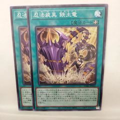 遊戯王】 P.U.N.K.JAMドラゴン・ドライブ 文字レア 2枚セット ②