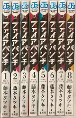集英社 ジャンプコミックス 藤本タツキ ファイアパンチ 全8巻 セット