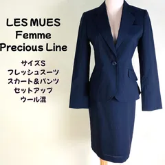 ✨美品✨ LES MUES Precious Line S 濃紺ストライプ 3点セットアップスーツ