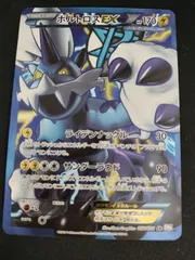 2026年最新】ボルトロスsrの人気アイテム - メルカリ