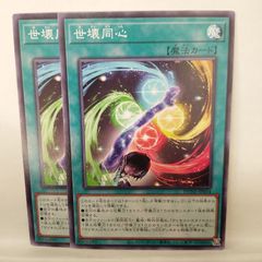 遊戯王】 P.U.N.K.JAMドラゴン・ドライブ 文字レア 2枚セット ②